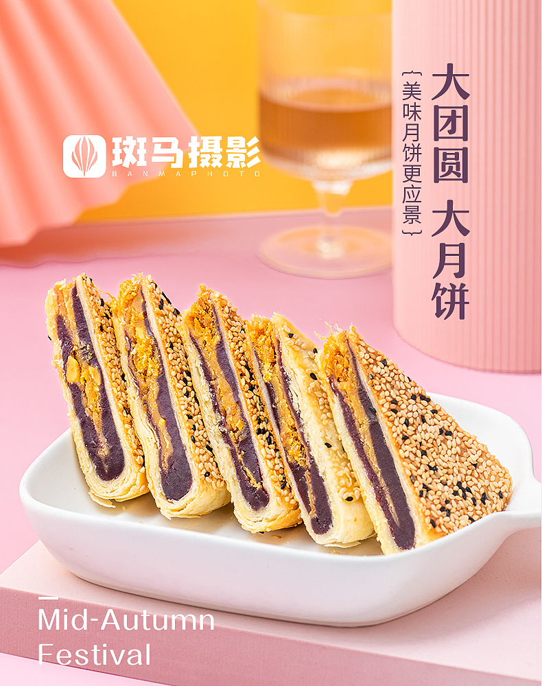 网红月饼（图ZMjczNDczNjU2） - 美食摄影 - 站酷设计师斑马摄影工作室原创素材 - 站酷ZCOOL