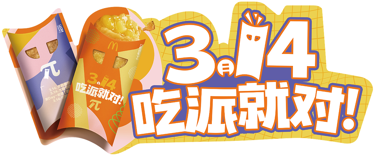 麦当劳-异形牌（图ZMjkwOTQ2MDcy） - 宣传物料 - 站酷设计师洋的世界原创素材 - 站酷ZCOOL