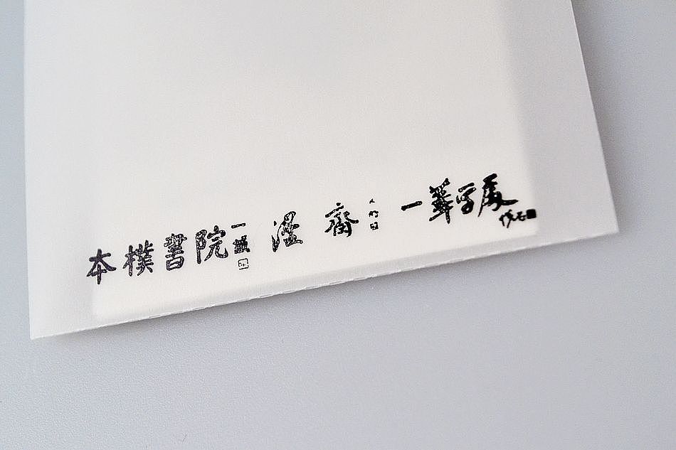 【本朴禅品】本朴纯手作珍稀藏书票·每一个都是唯一（图ZMTQ5NzAzMzI=） - 书籍/画册 - 站酷设计师素禾kiki原创素材 - 站酷ZCOOL