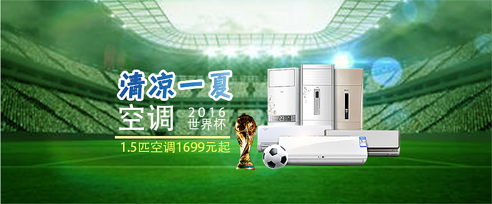 空调banner（图ZNTU4NDY3OTY=） - 运营设计 - 站酷设计师沿海93号公路原创素材 - 站酷ZCOOL