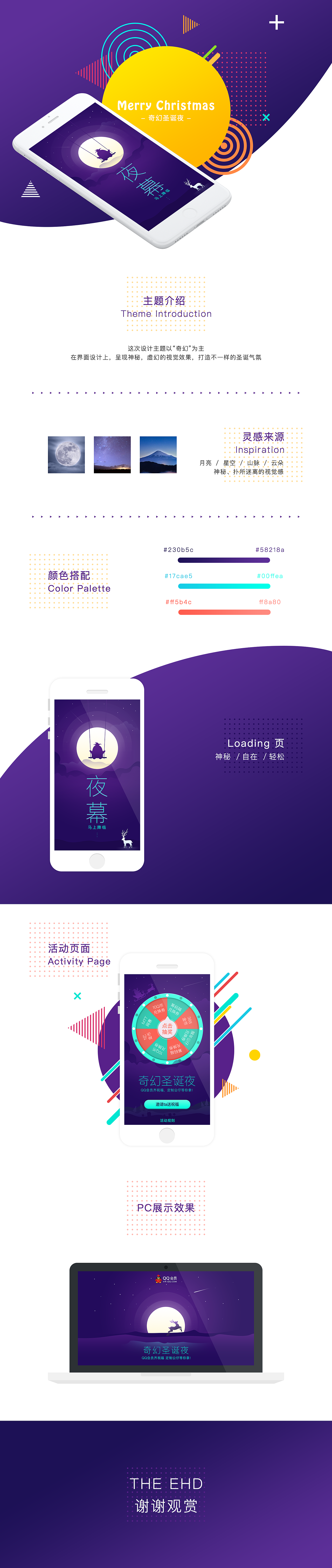 奇幻圣诞夜-练习