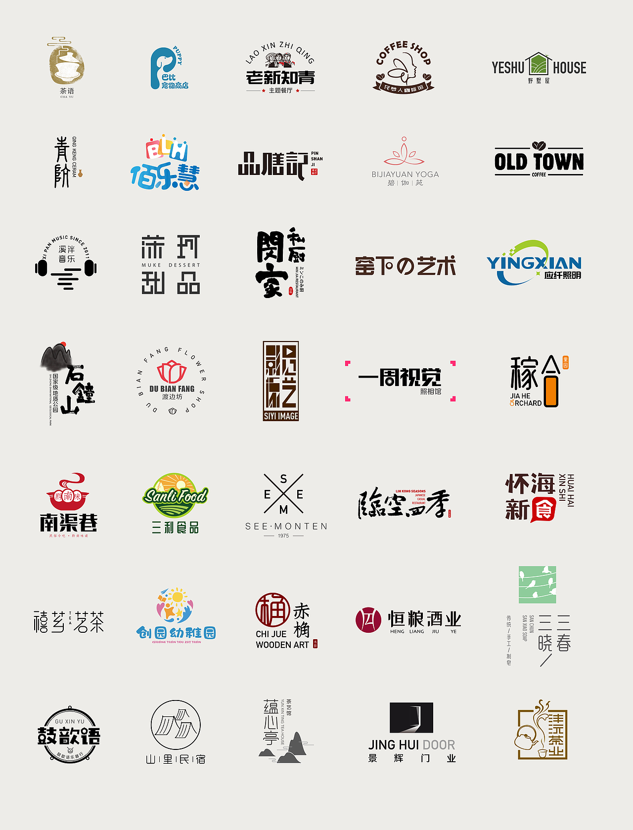 2018下半年标志整理