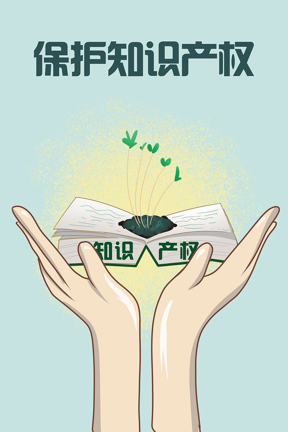 知识产权系列海报（图ZMTYwNjAxNDk2） - 海报 - 站酷设计师阿嬣原创素材 - 站酷ZCOOL