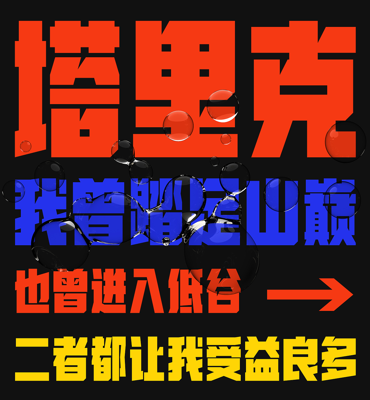 字体设计-英雄体（图ZMjE5NTIxNjY4） - 字体/字形 - 站酷设计师符重庆原创素材 - 站酷ZCOOL