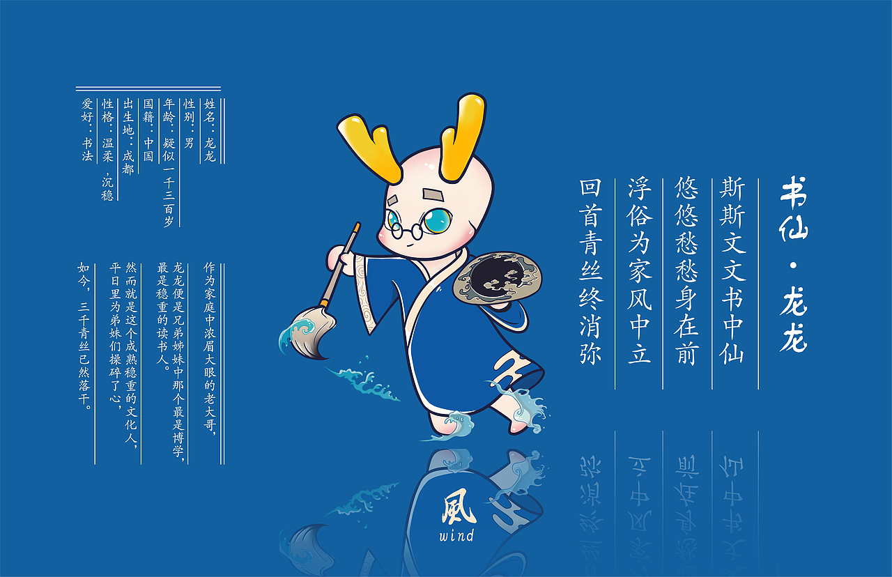 小~龙~人吉祥物设定（图ZMjIzMDY2MzIw） - IP形象 - 站酷设计师AbanamM原创素材 - 站酷ZCOOL