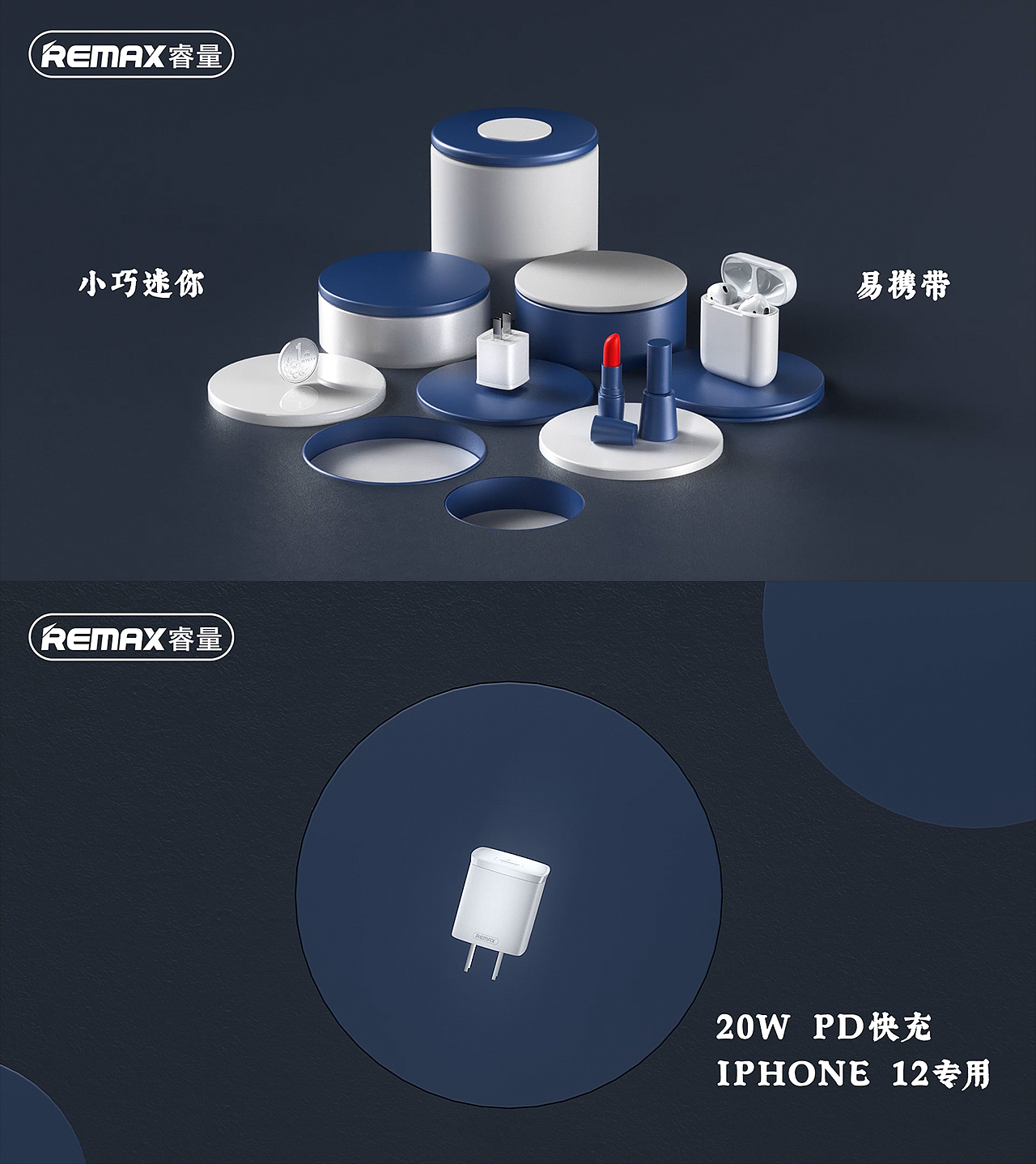 【REMAX皇冠充电头CG产品视频】（图ZMjMzMjQ4NDA0） - 动画/影视 - 站酷设计师娃紫原创素材 - 站酷ZCOOL