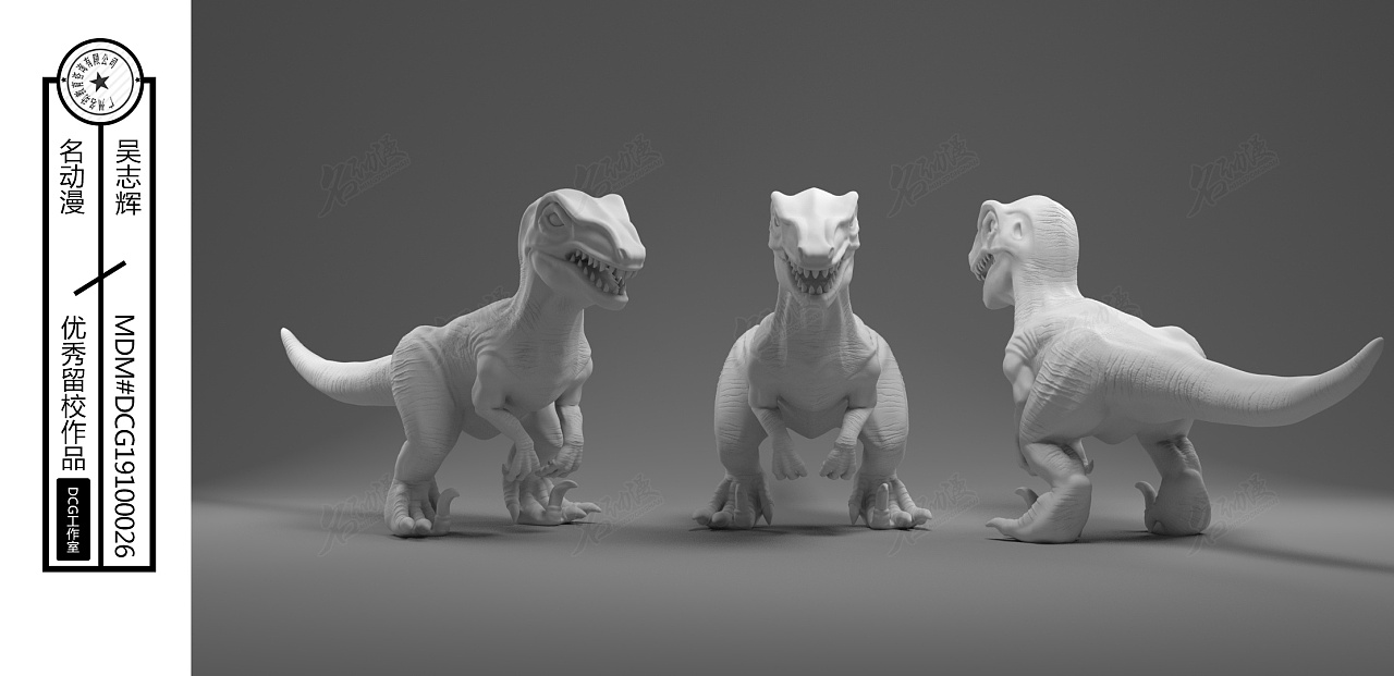 小型霸王龙|原创|怪兽|素模|三视图-3d模型作品图片素材广州
