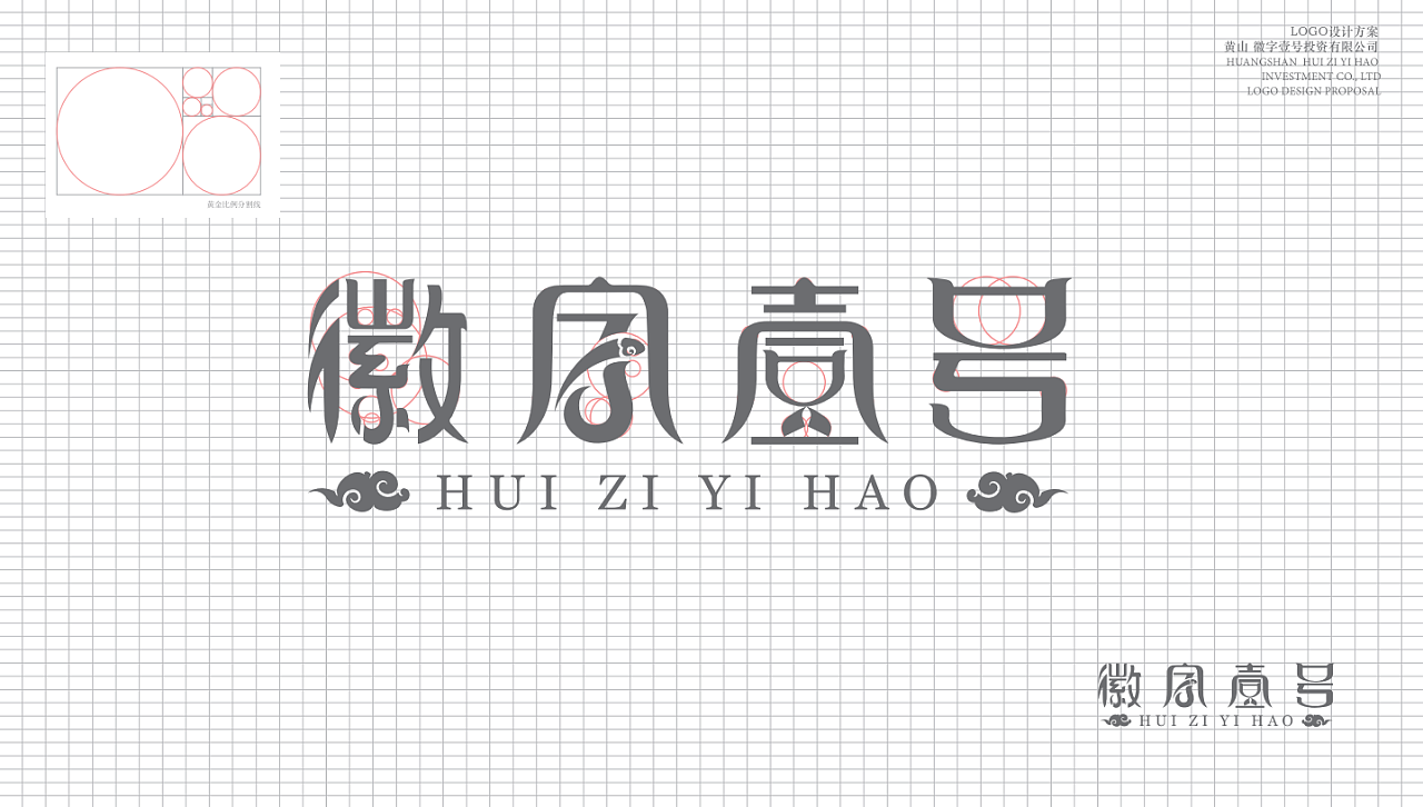 《徽字壹号》标志设计|平面|logo|qnccce - 原创作品 - 站酷 (zcool)