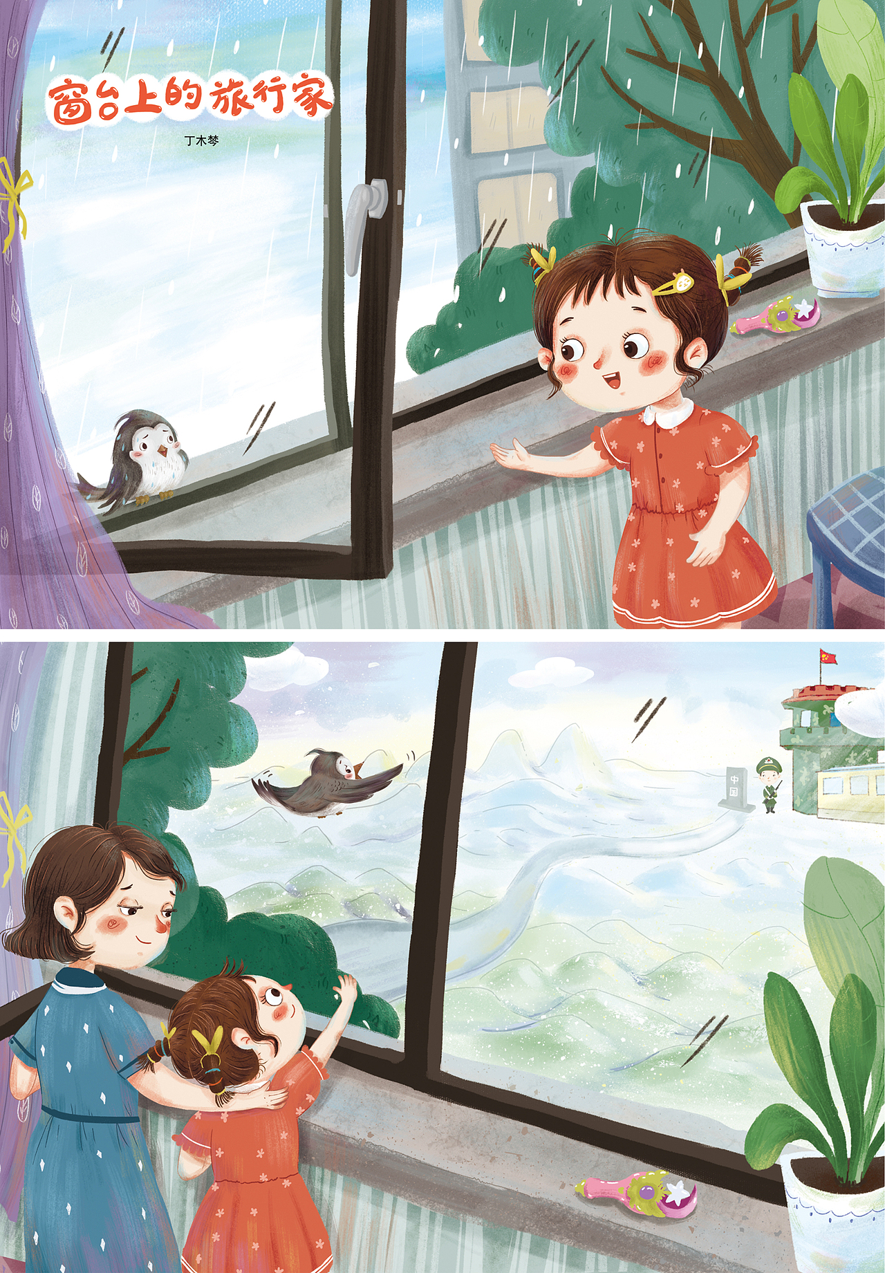 2021年个人儿插作品总结（图ZMjgzNjMzMTk2） - 儿童插画 - 站酷设计师oliver000原创素材 - 站酷ZCOOL