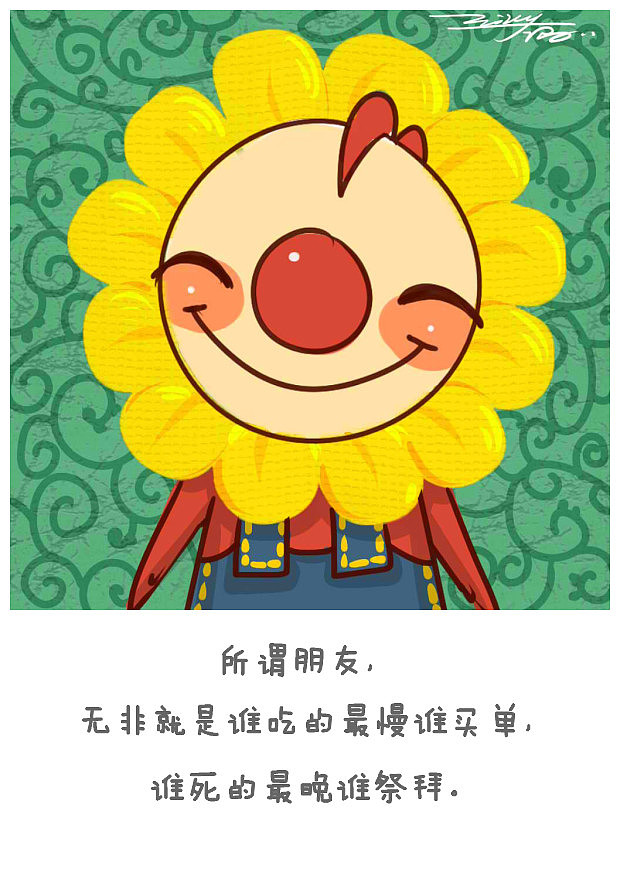 冯早早的生活规则小册3