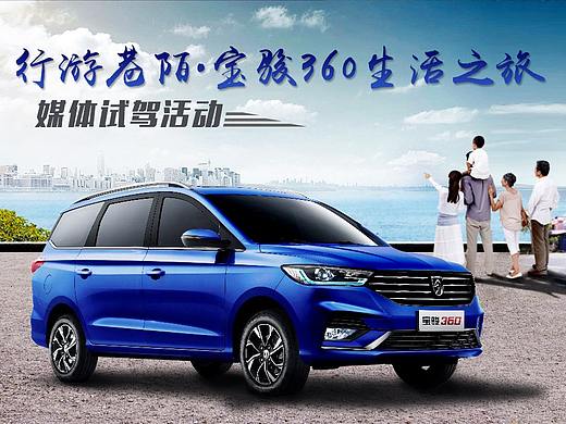 寶駿360KV（個(gè)人主頁(yè)-ZMzA4ODc1ODQ=） - 海報(bào) - 站酷設(shè)計(jì)師IMCTT原創(chuàng)素材 - 站酷ZCOOL