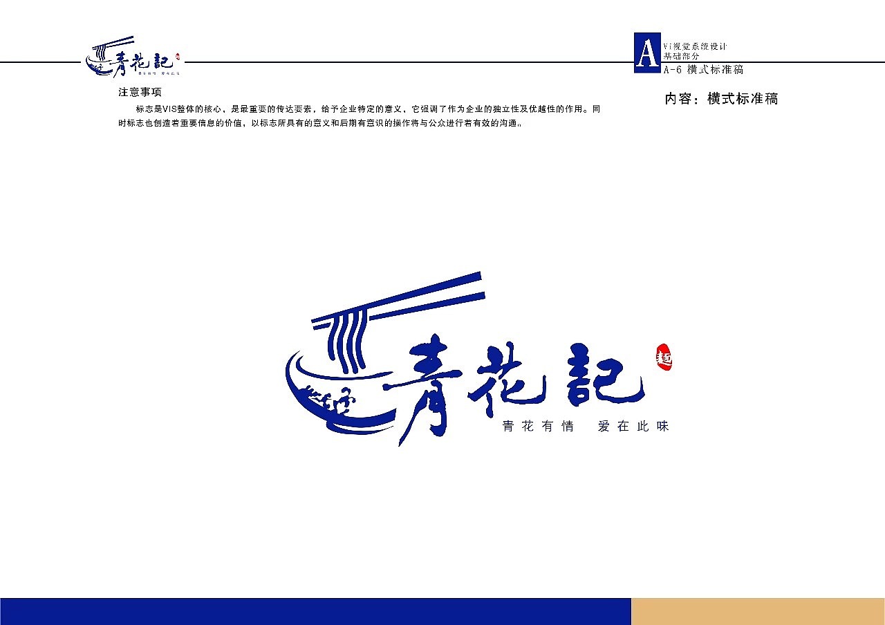 青花記丨中式小館（1）（圖ZMTUxMTAwNjI4） - 品牌 - 站酷設(shè)計(jì)師藍(lán)鯨小象原創(chuàng)素材 - 站酷ZCOOL