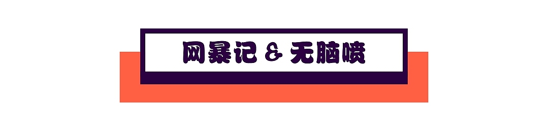 SA9527- 网络暴力 & 创意插图（图ZMTg4NjIxMjU2） - 图案 - 站酷设计师SA九五二七原创素材 - 站酷ZCOOL