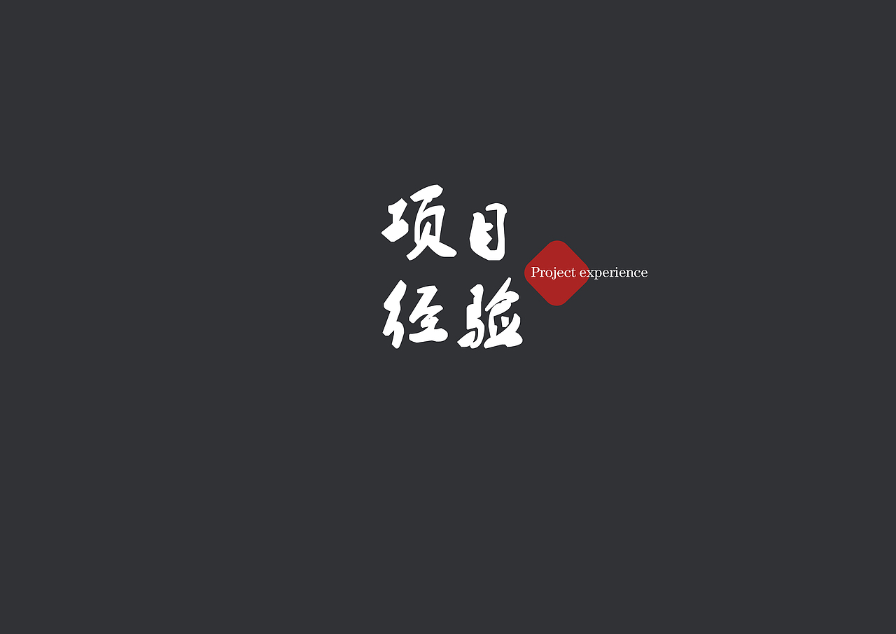 2020年UI设计作品集（图ZMjEyNzY0NDg0） - 其他UI - 站酷设计师陈佳伟V原创素材 - 站酷ZCOOL