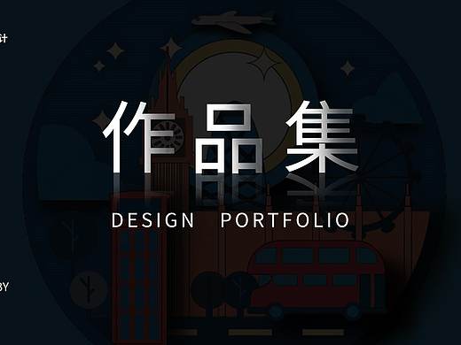 2020作品集（个人主页-ZNDYyNjM0NDg=） - 移动端网页 - 站酷设计师帅过头原创素材 - 站酷ZCOOL