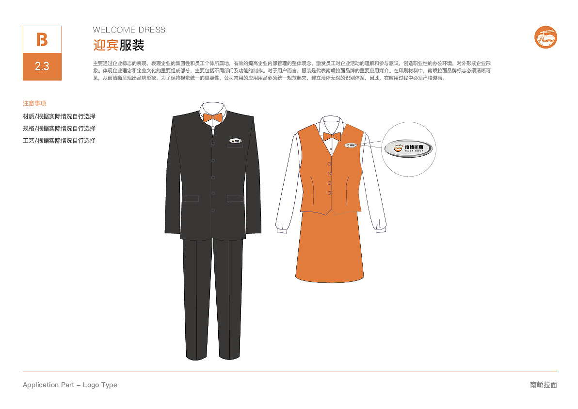 品牌VIS提案设计（图ZMjI4MDAxMzQ4） - 品牌 - 站酷设计师希瑶Yao原创素材 - 站酷ZCOOL