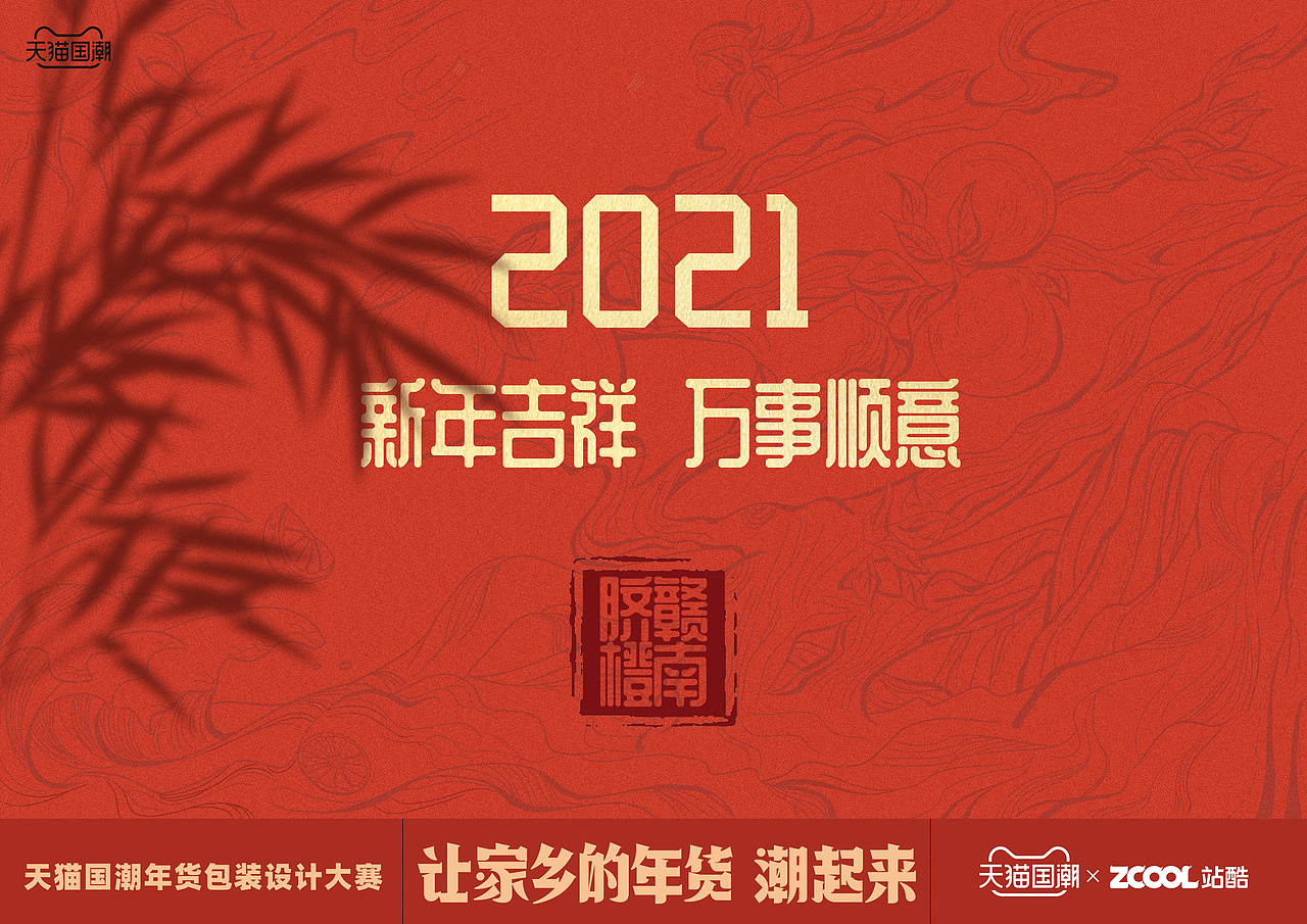 赣南脐橙 | 橙心如意