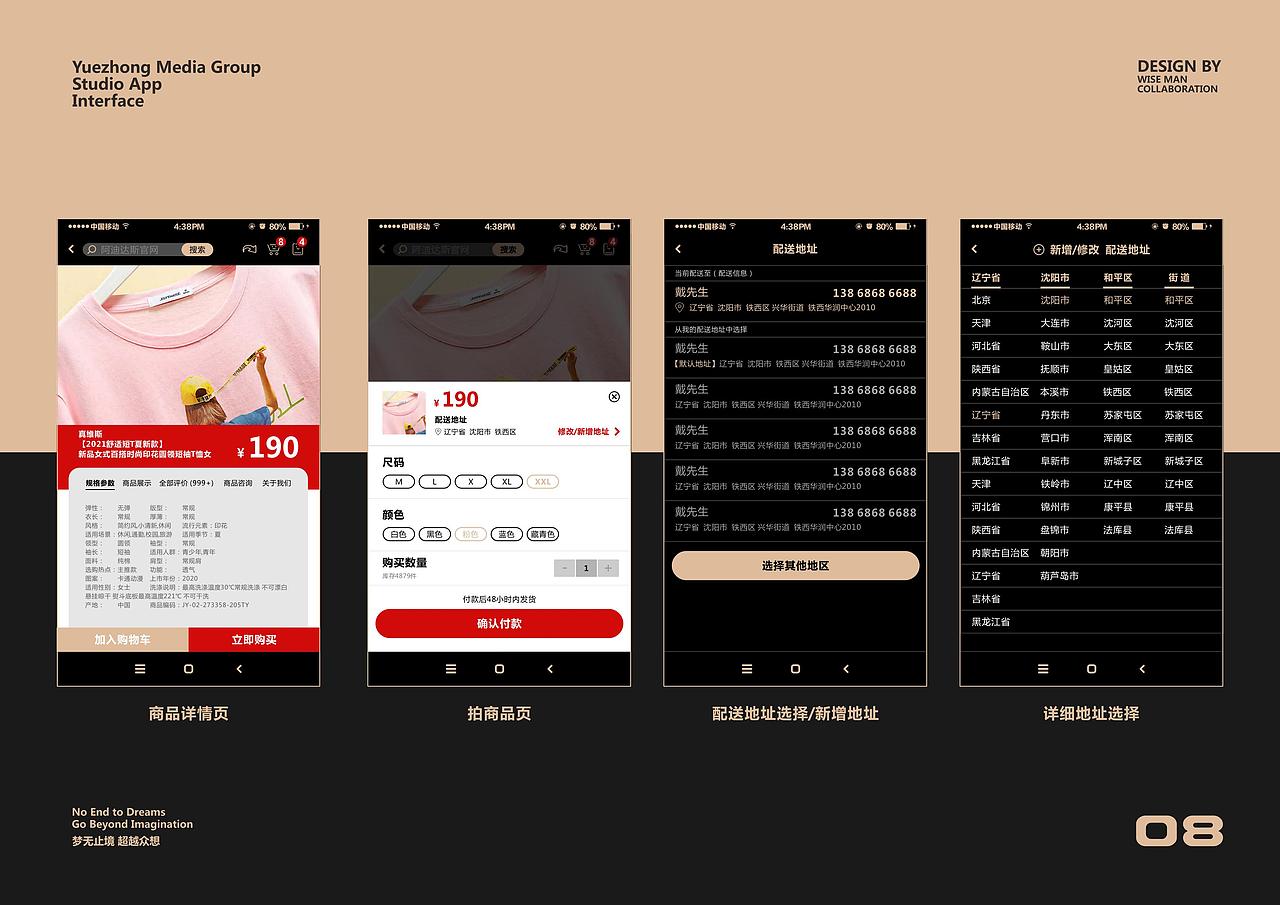 影城平台APP界面规范设计（图ZMjU4Nzk1NTM2） - APP界面 - 站酷设计师智者合一原创素材 - 站酷ZCOOL