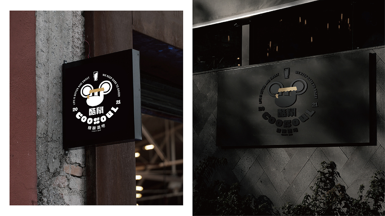 酷鼠精酿品牌全案（图ZMjY3NDg3Mjc2） - 品牌 - 站酷设计师智创联合设计机构原创素材 - 站酷ZCOOL