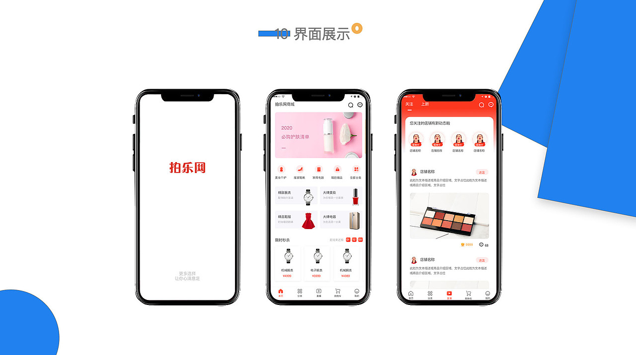 作品集系列（图ZMjczNzUwOTA4） - APP界面 - 站酷设计师与昕原创素材 - 站酷ZCOOL