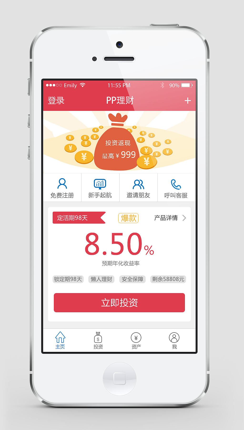理财APP界面（图ZMjk2NDgwNzY=） - APP界面 - 站酷设计师奔跑的时光原创素材 - 站酷ZCOOL