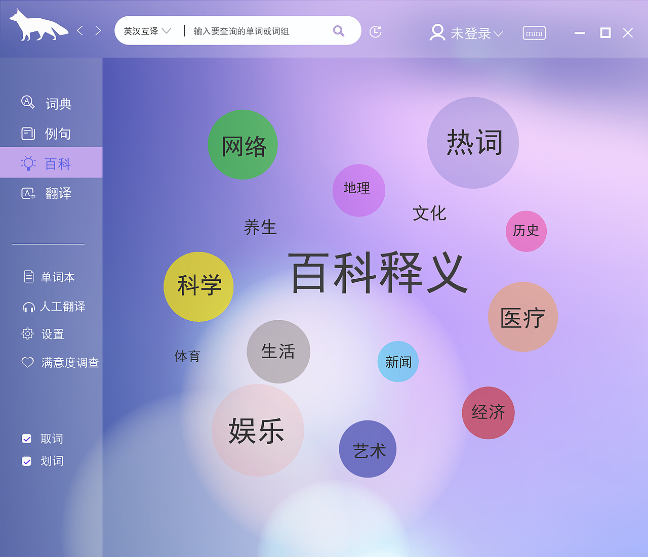 词典界面（图ZNzYwNzA4MzY=） - 软件界面 - 站酷设计师wo爱吃虾米o倩倩原创素材 - 站酷ZCOOL