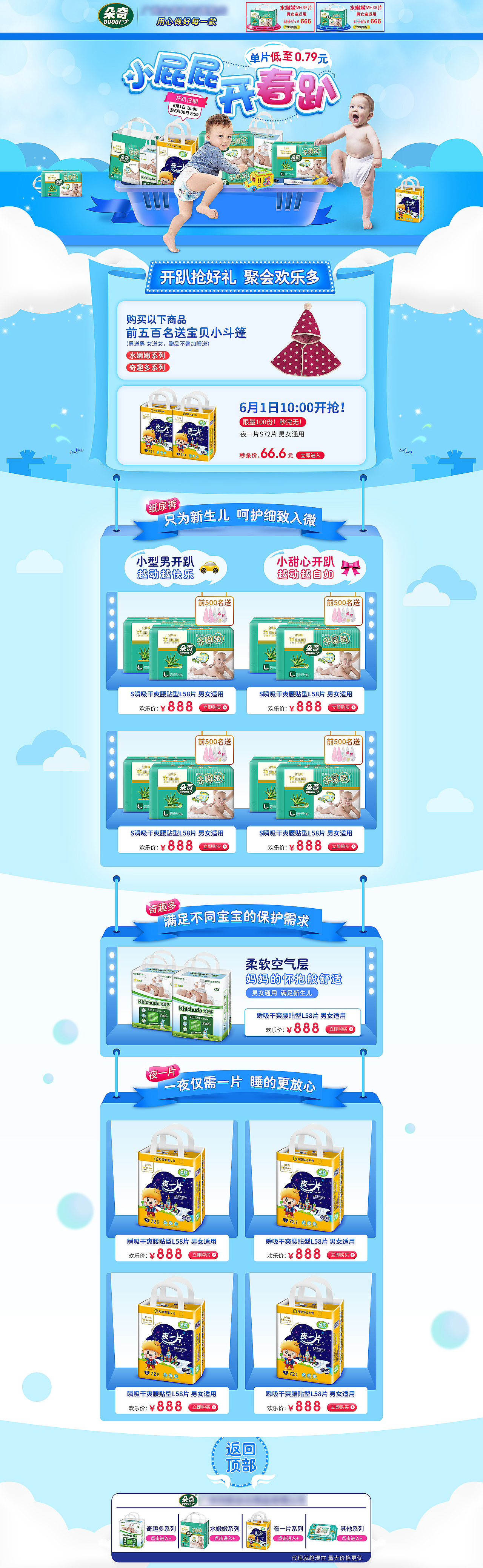 高仿！！（图ZODAzMzk0NjA=） - 电商 - 站酷设计师醒在深海里的猫CY原创素材 - 站酷ZCOOL