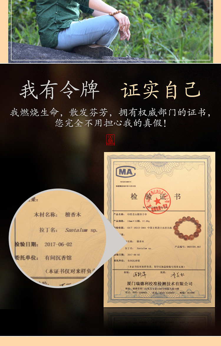 印度老山檀香佛珠手串淘宝详情页
