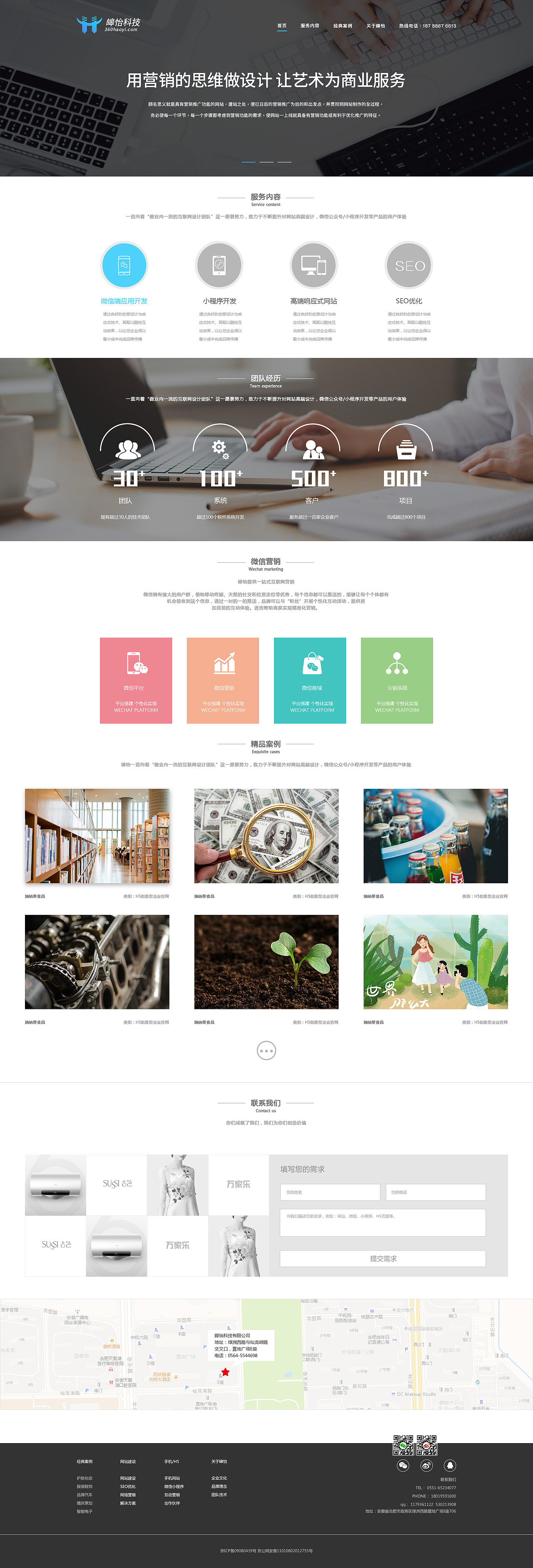 皞怡科技（图ZMTE5Mzk5Mjcy） - 企业官网 - 站酷设计师菜白白原创素材 - 站酷ZCOOL