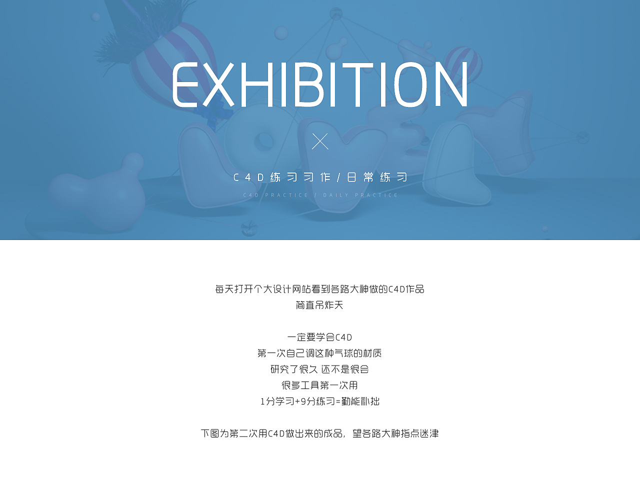 C4D练习作品 字体 PS后期优化（图ZMTMxMzczNzA0） - 其他三维 - 站酷设计师LinLinLinxxx原创素材 - 站酷ZCOOL