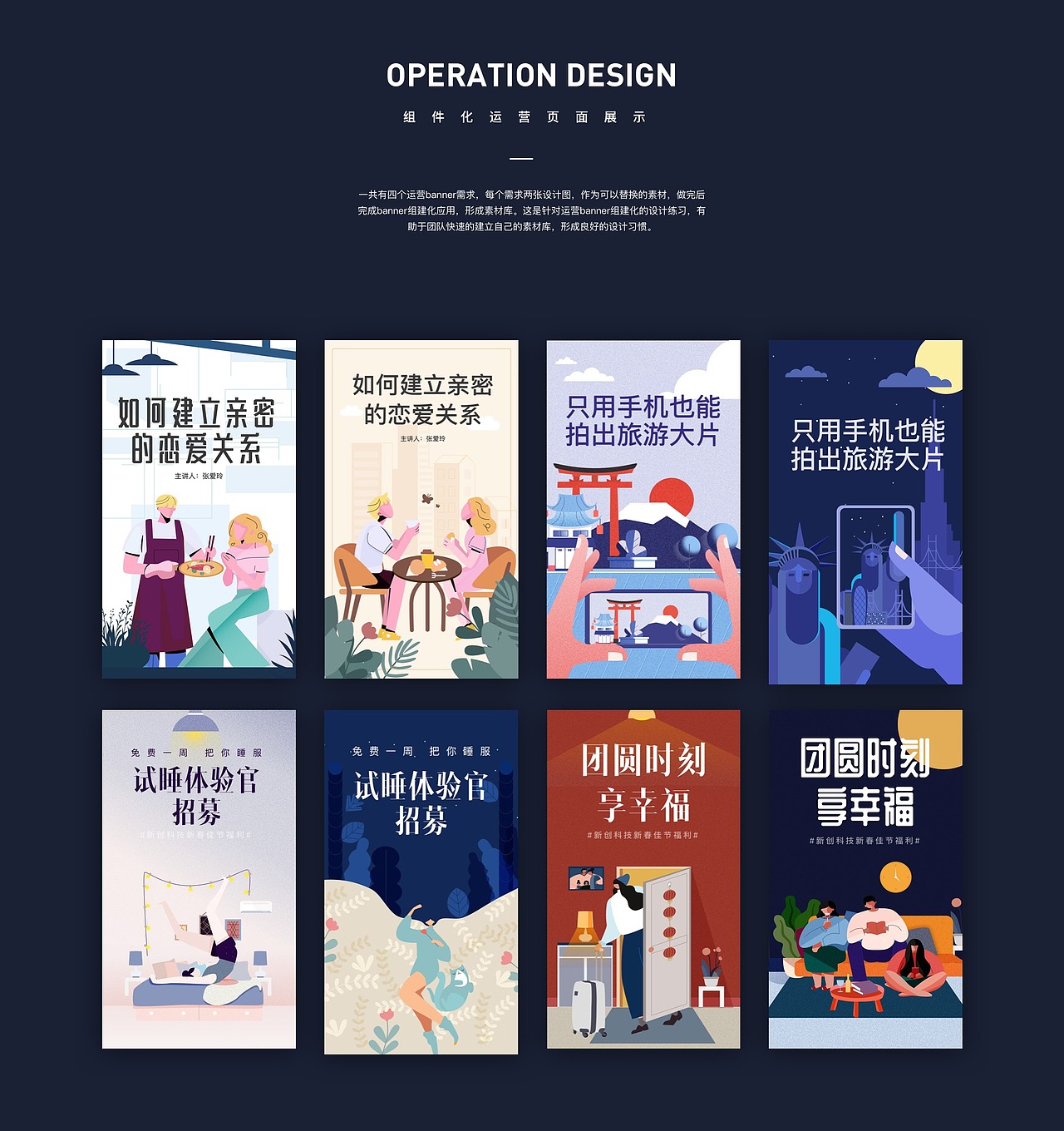 运营插画总结（图ZMTQyMTU0MTU2） - 创作习作 - 站酷设计师imcola007原创素材 - 站酷ZCOOL