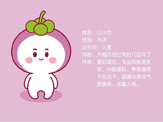 GIF表情包“山小竹”