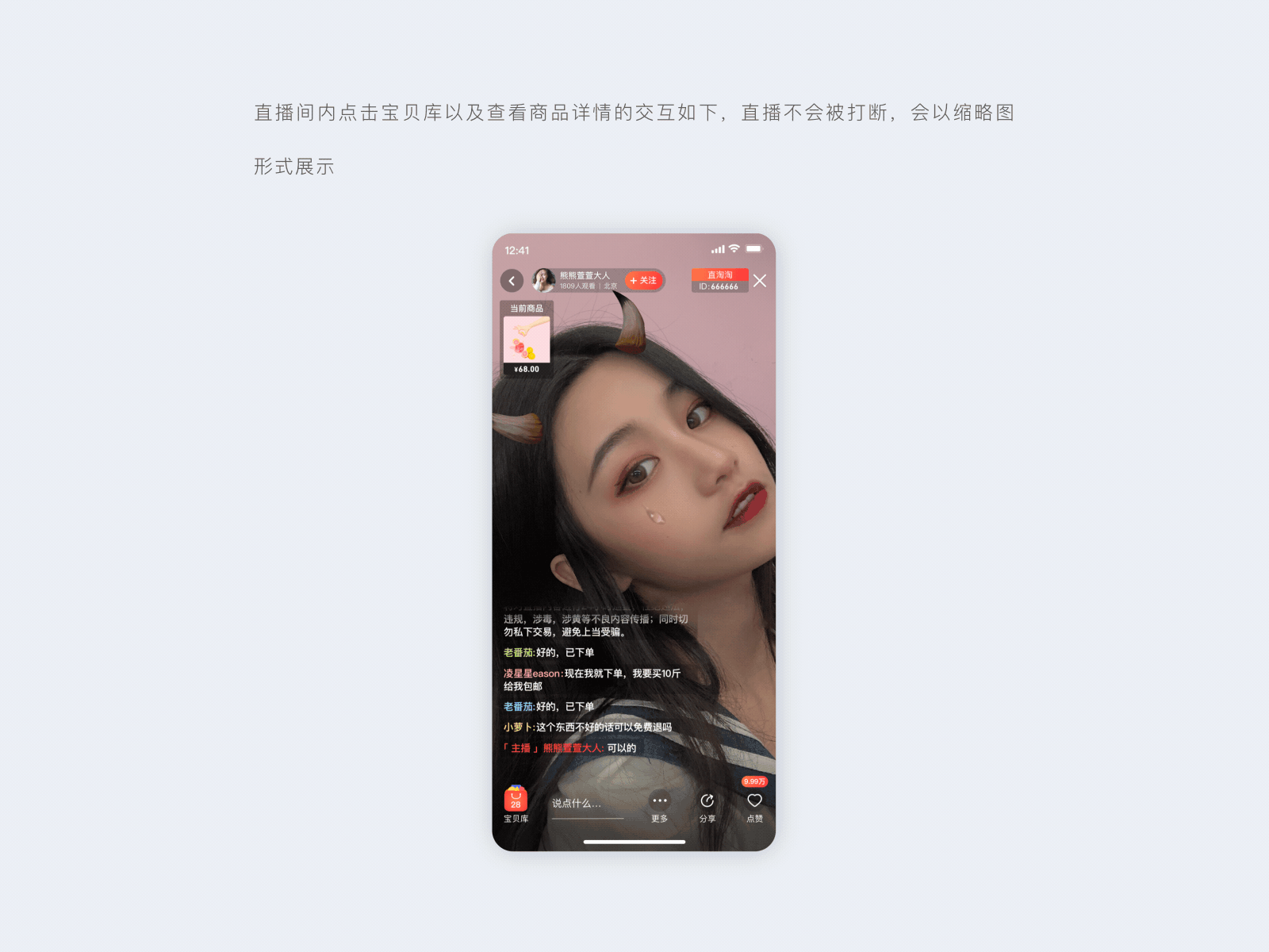 电商直播产品_项目复盘（图ZMjE5MTAwNjIw） - APP界面 - 站酷设计师夜曲Jray原创素材 - 站酷ZCOOL