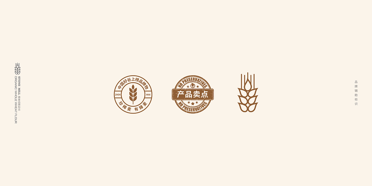 臻麦品牌整合设计（图ZMjcxNjM0NjAw） - 品牌 - 站酷设计师Magpie郝先生原创素材 - 站酷ZCOOL