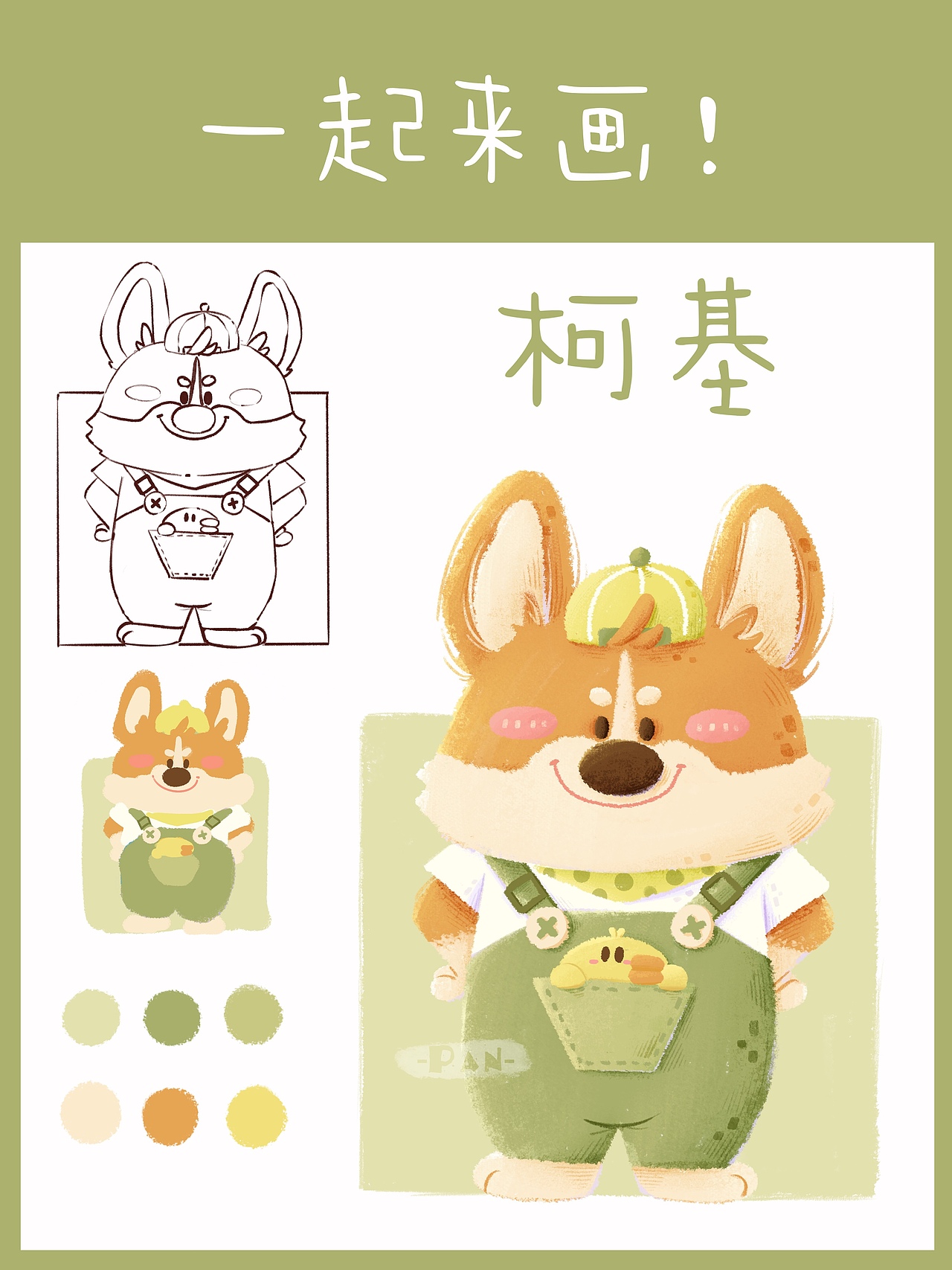 近期动物插画合集4（图ZMzEyNDg0NDU2） - 儿童插画 - 站酷设计师DP大潘原创素材 - 站酷ZCOOL