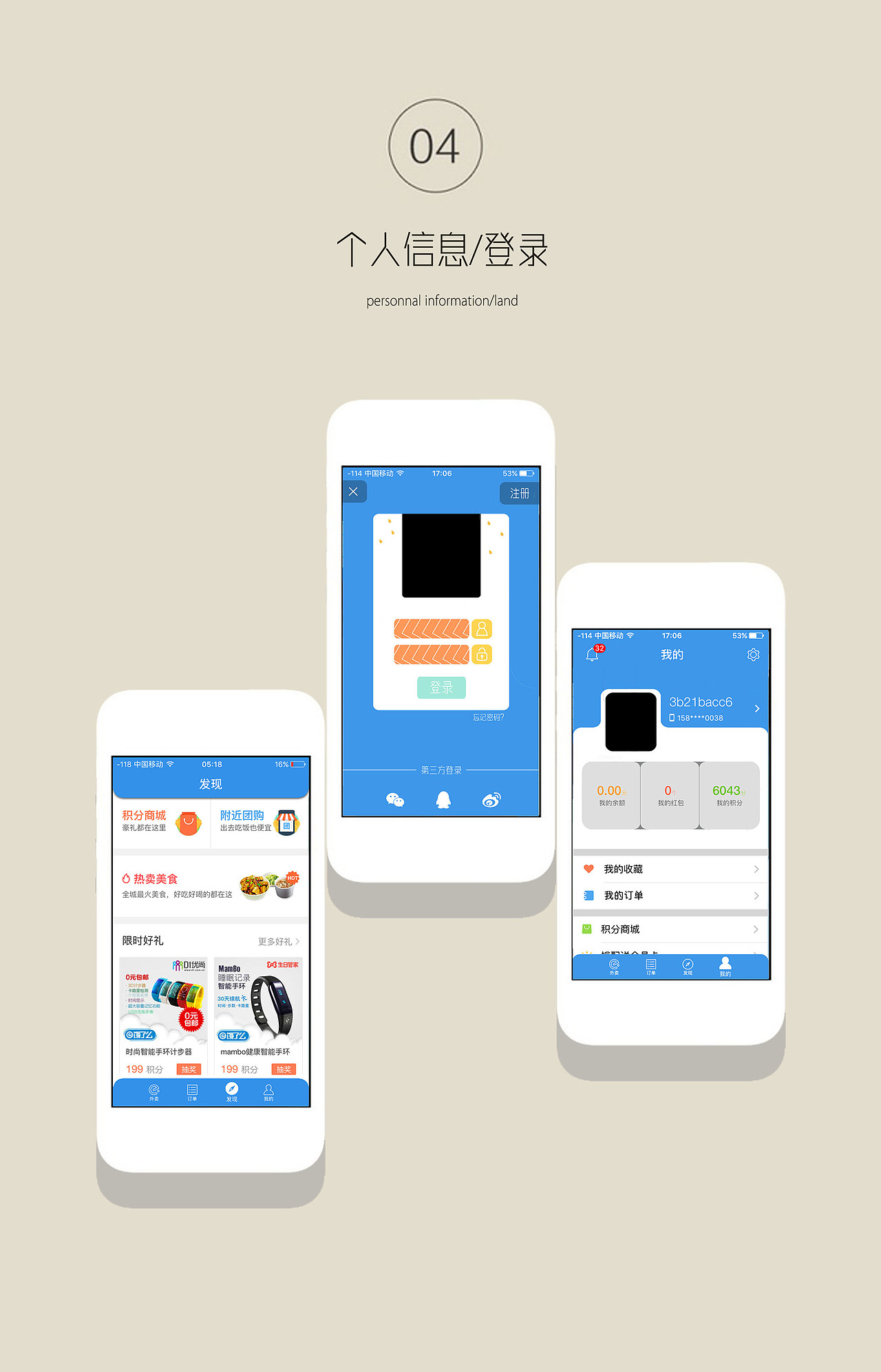 app再設(shè)計(jì)（圖ZNjUyNzQ3Njg=） - APP界面 - 站酷設(shè)計(jì)師沈聰Zzz原創(chuàng)素材 - 站酷ZCOOL