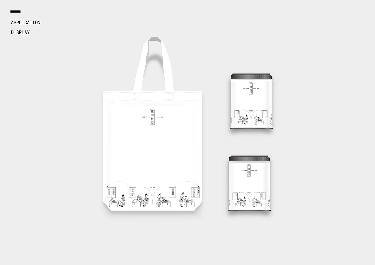 三道茶行（图ZMTAxNzIzNjg4） - 品牌 - 站酷设计师FRI_DESIGN原创素材 - 站酷ZCOOL