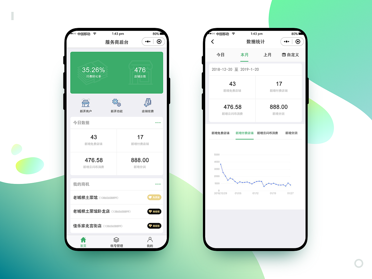 微信后台小程序（图ZMTUxNTcwMDE2） - APP界面 - 站酷设计师冰河7号原创素材 - 站酷ZCOOL