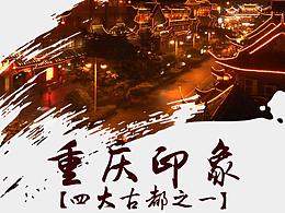 旅游海报
