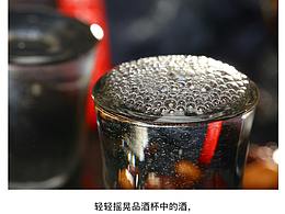 酒