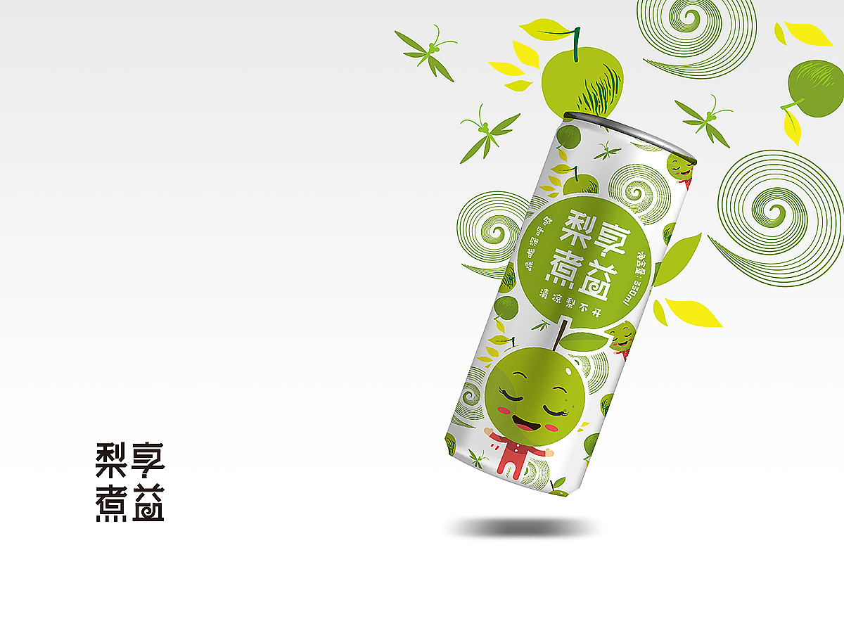 梨享煮益饮品包装设计（图ZMjE0NzUwNDg0） - 包装 - 站酷设计师very_design原创素材 - 站酷ZCOOL