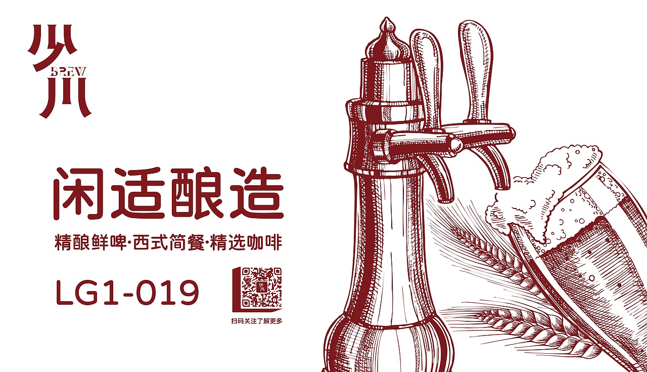 精酿餐吧宣传海报（图ZMjU4ODYxMjI0） - 海报 - 站酷设计师豆豆起兜原创素材 - 站酷ZCOOL