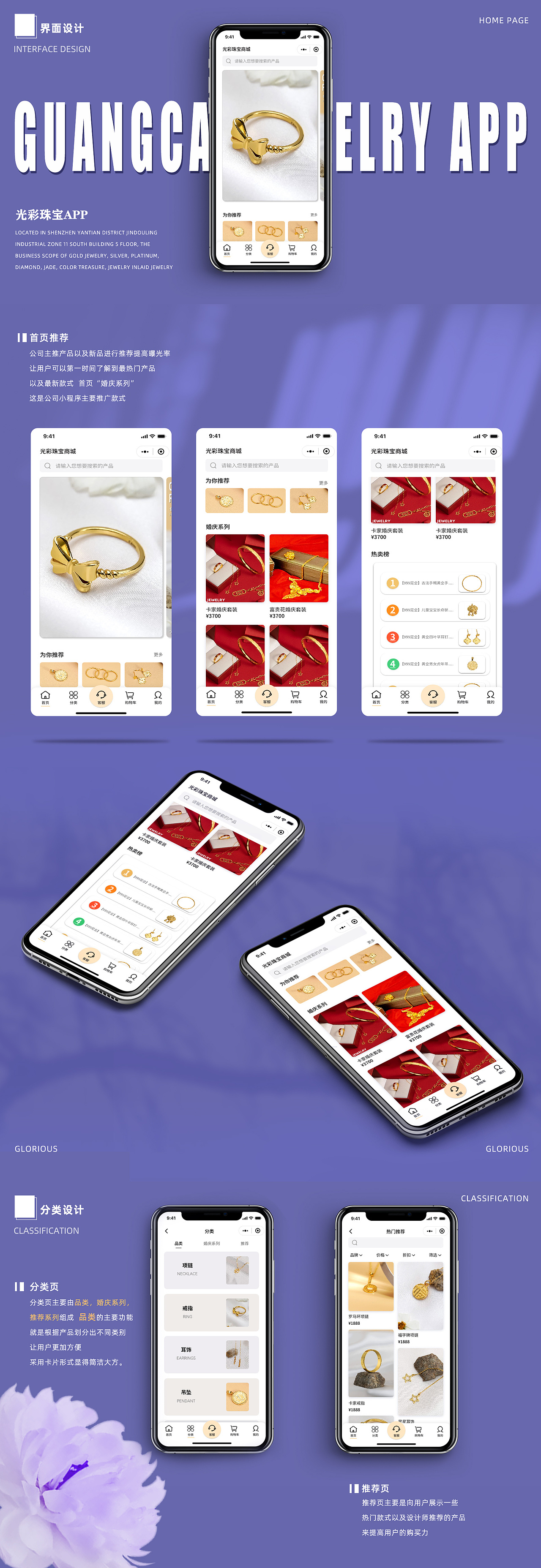 珠宝小程序（图ZMjg1Nzg5MjY4） - APP界面 - 站酷设计师二七先生原创素材 - 站酷ZCOOL