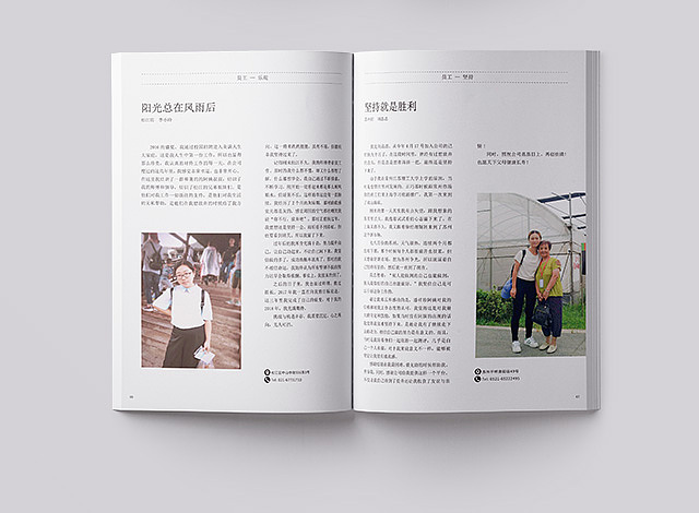 生机汉方冬季刊（图ZMTA0MDg4Mzgw） - 书籍/画册 - 站酷设计师嗷嗷嗷嗷AOAO原创素材 - 站酷ZCOOL