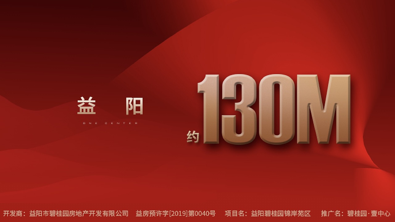 碧桂园—益阳壹中心（图ZMTg2NjQ1NzU2） - 品牌 - 站酷设计师横八品牌设计原创素材 - 站酷ZCOOL