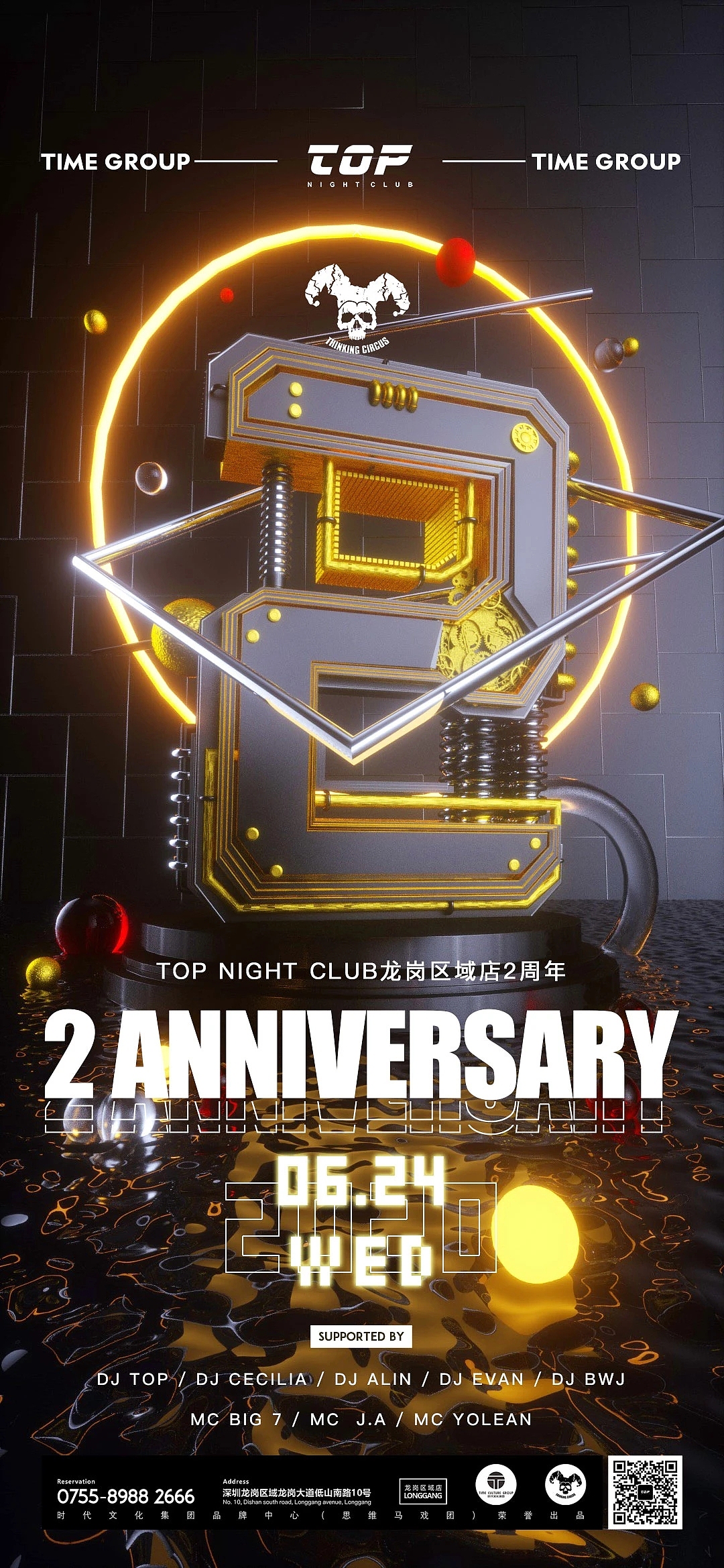 酒吧夜店海报集