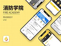 消防类产品