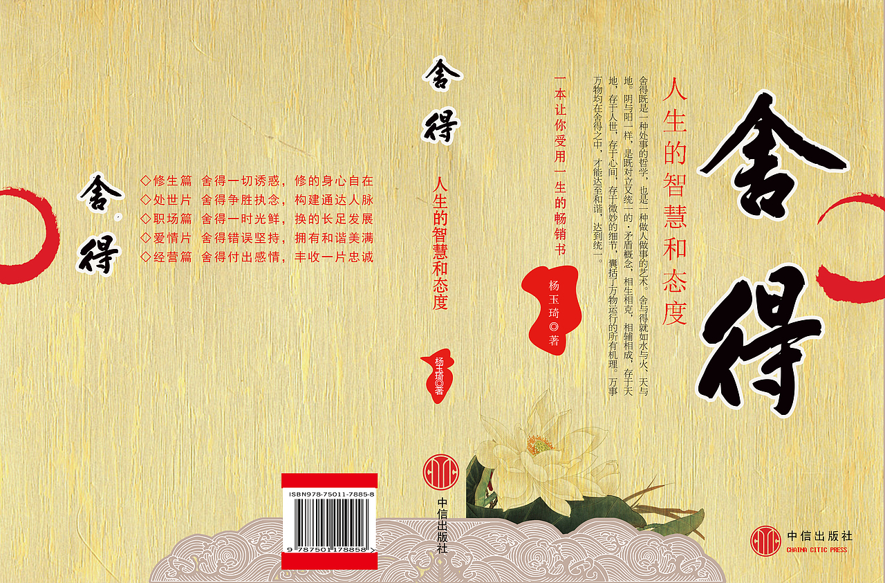 书籍封面设计（图ZMjQzMzI5Mzk2） - 书籍/画册 - 站酷设计师人生若指如初见原创素材 - 站酷ZCOOL