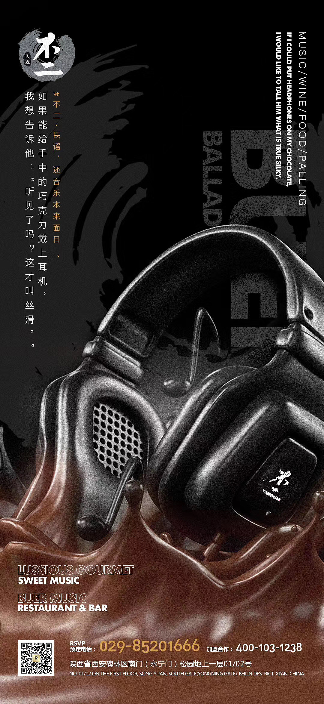 不二酒馆（图ZMjQ3NDI3Njcy） - 海报 - 站酷设计师演示者原创素材 - 站酷ZCOOL