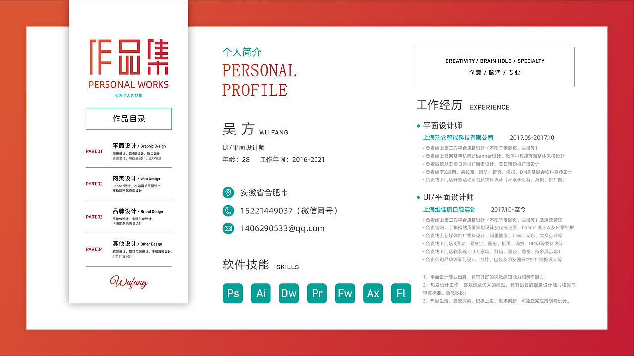 平面作品集（图ZMjU0ODUxMjY0） - 宣传物料 - 站酷设计师无方设计工作室原创素材 - 站酷ZCOOL